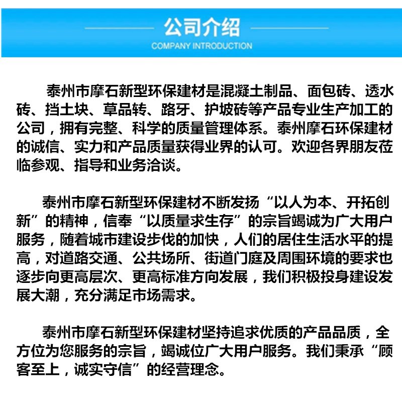 摩石公司介绍