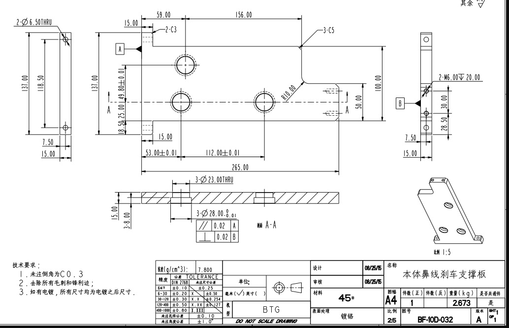 口罩机配件口罩机机件BF-10D-032本体鼻刹车支撑板