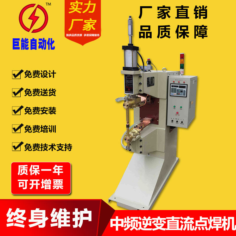 热销中频逆变直流点焊机 气动水冷脉冲直流中频点焊机 焊铝设备