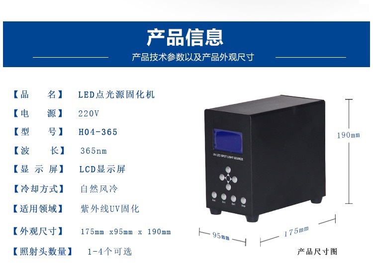 烘干固化设备_leduv点光源固化机uvled点胶机固化设备UV胶水油墨紫外线固化灯