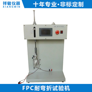 Фабрика прямой гибкой тестовой машины FPC Test Poard Test Poard Test Machine