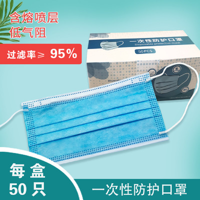 现货成人三层民用含熔喷布一次性挂耳式平面口罩|ms