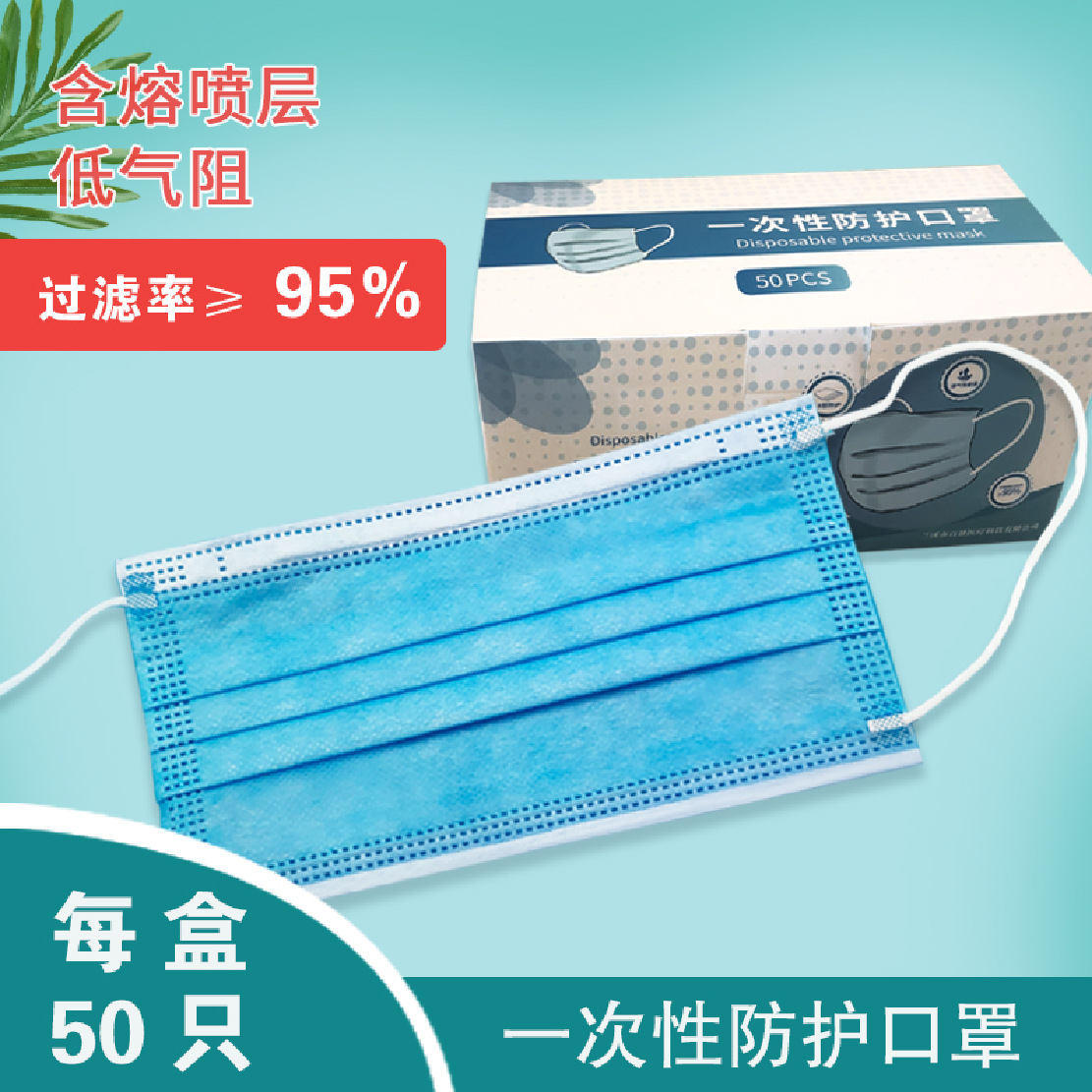 现货成人三层民用含熔喷布一次性挂耳式平面口罩|ms