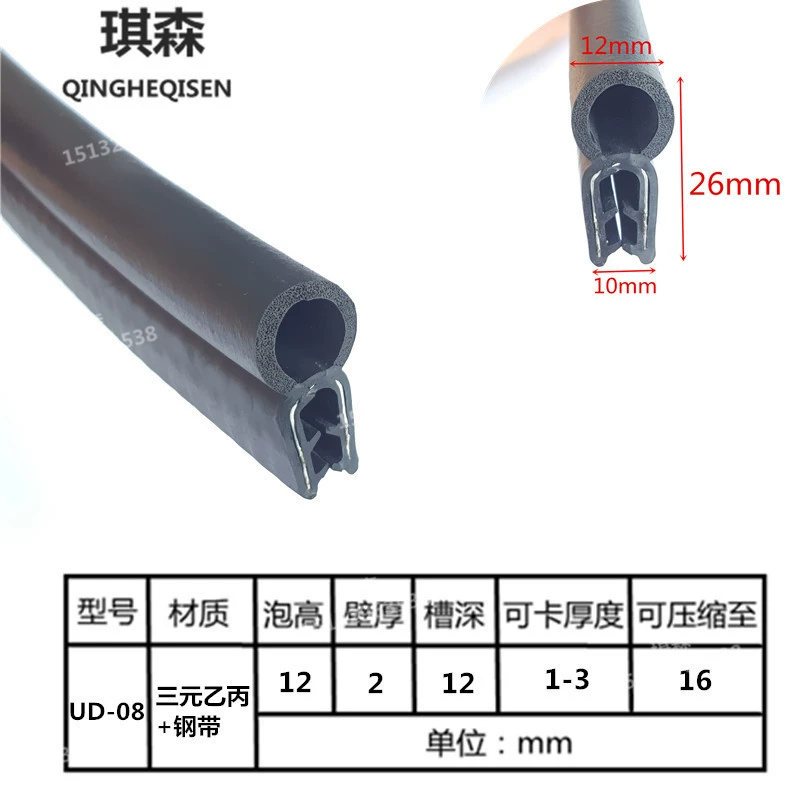U-образная верхняя пузырчатая уплотнительная лента каркасная кромка стальная полоса композитный распределительный шкаф Автомобильная уплотнительная лента резиновая полоса карты