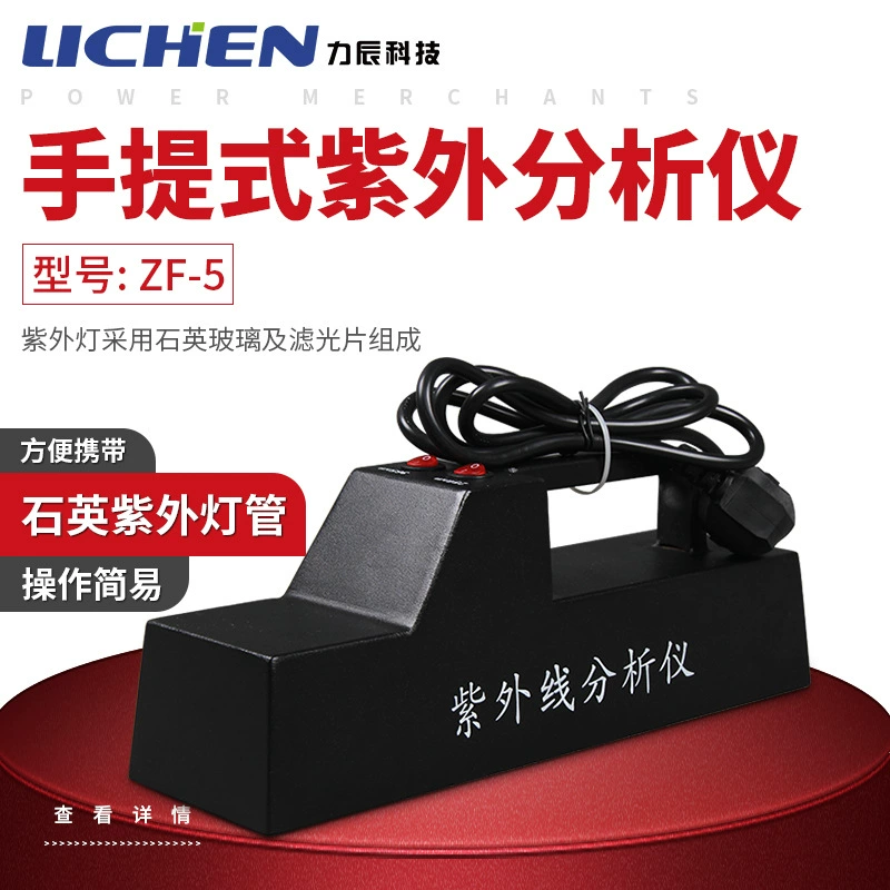 Технология лишайника ZF-1ZF-5 Портативный УФ-анализатор Детектор царапин на стекле автомобиля Разведочная люминесцентная лампа