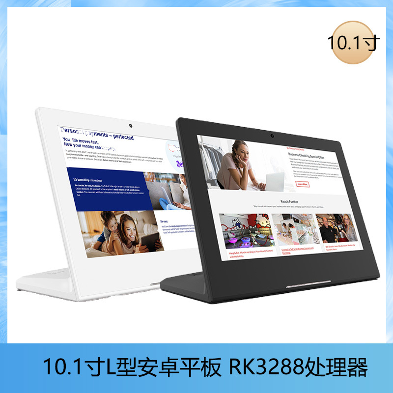 新款10.1寸L型安卓一体机RK3288四核处理器人脸识别智慧社区终端
