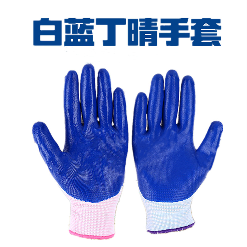 源头厂货 丁青手套白兰十三针丁晴手套 舒适好用 劳保手套