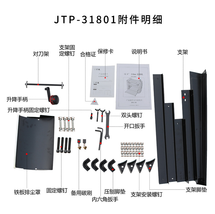 压刨机详情页_17.jpg