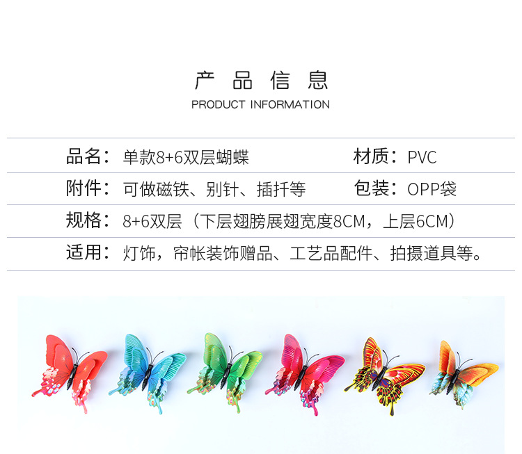 双层3D立体蝴蝶.png