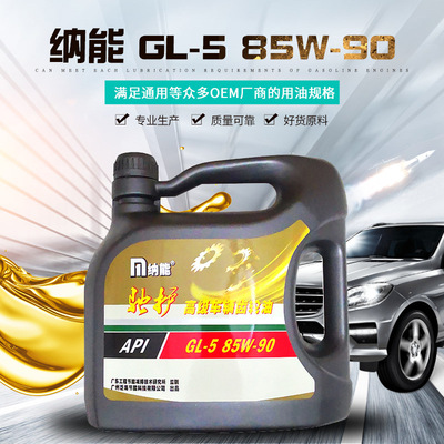 Can accept GL-5 85W-90 Car Gear Oil truck Heavy truck excavator Bulldozer One piece On behalf of