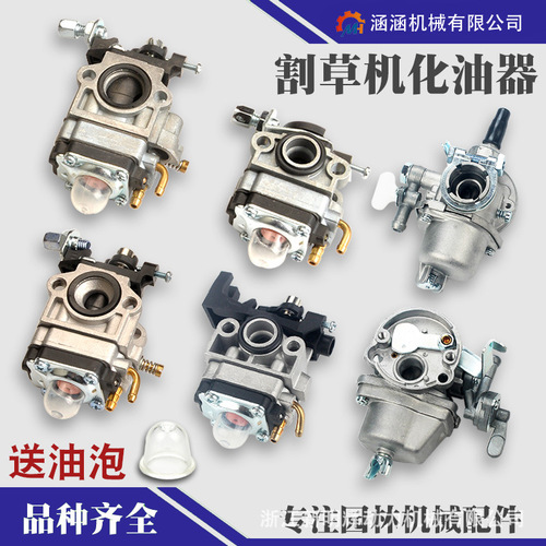 Lawn mower accessories 40-5 two-stroke lawn mower carburetor 32 hedge trimmer 52CC brush cutter carburetor