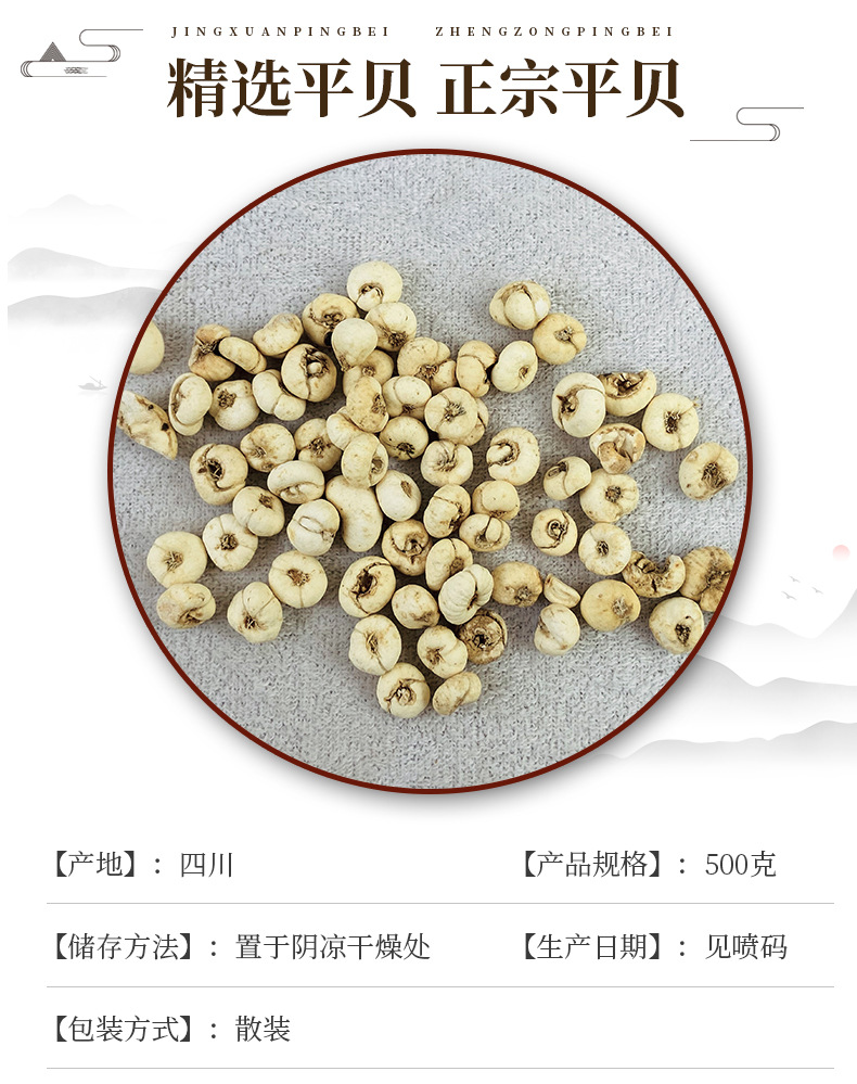 Xiao Ping Bei Fritillaria Dried Bulbs 500g Traditional Chinese Herb for Decoction and Culinary Use key features