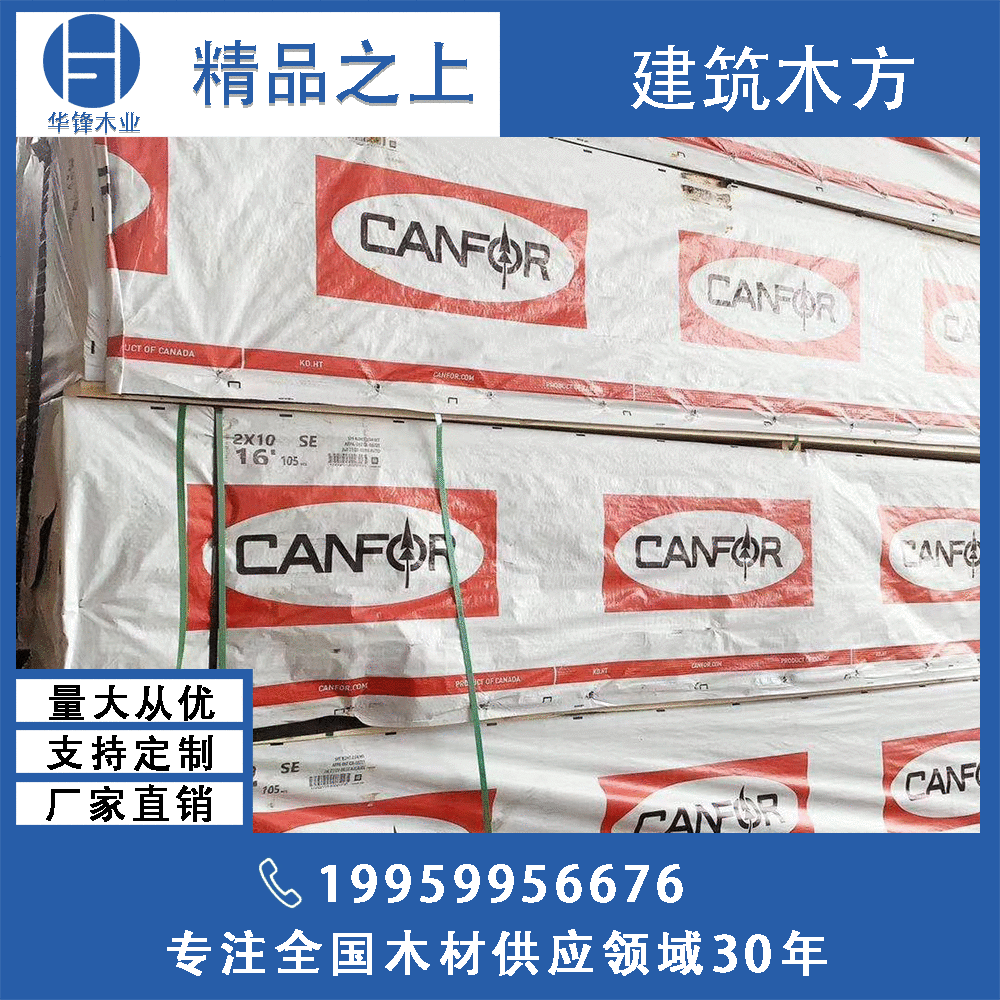 华锋批发加松建筑木方 加松板材托盘料 木龙骨 跳板 小木方樟子松