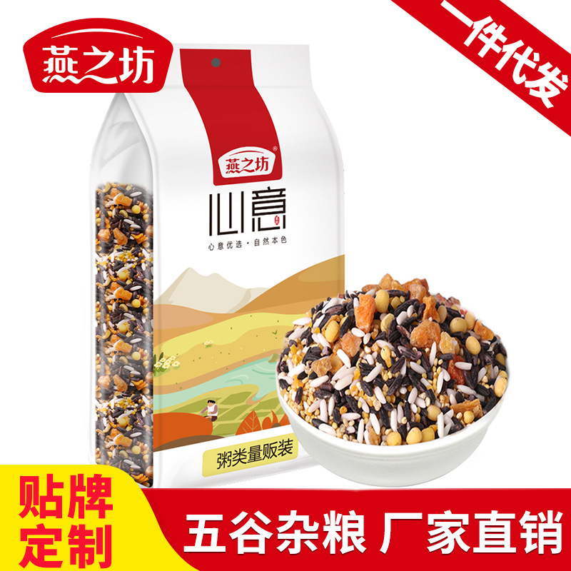 燕之坊藜麥米糯米粥煮粥食材五谷雜糧米組合粗糧粥原料營養早餐粥