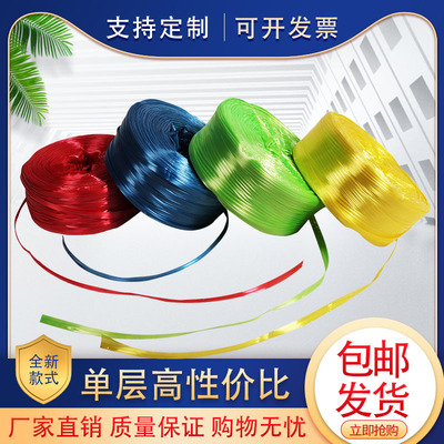 Manufactor supply monolayer Plastic rope Tear Tape Tear film Packaging Rope wholesale Tied belay Manufactor Linyi Tied belay