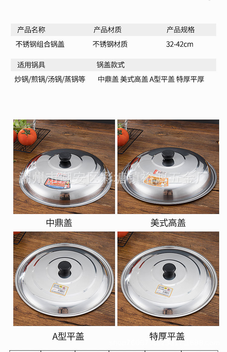 厂家锅盖批发