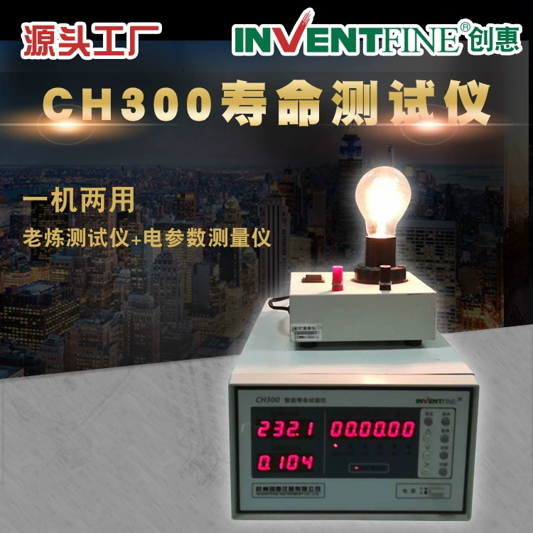 Chuanghui CH300 тестер старения жизни переключатель тестер старения жизни Интеллектуальный переключатель тестер старения жизни