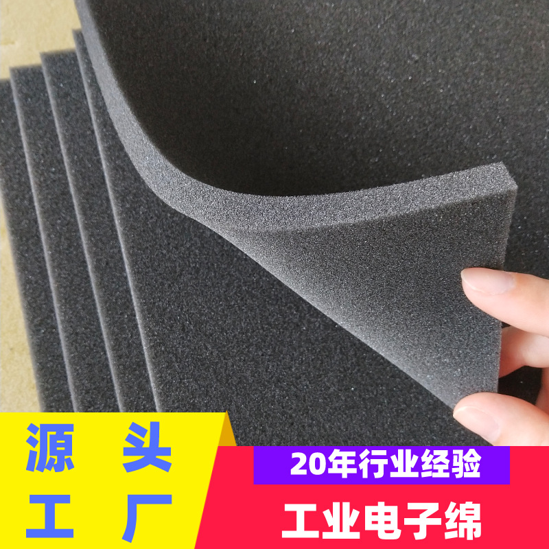 包装海绵垫黑色礼盒防震海棉防护海绵块低中高密度平面海棉