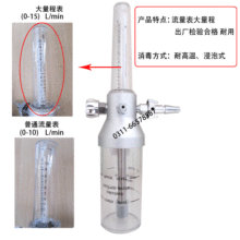 静音吸入器 湿化瓶 氧气流量表 墙式氧气吸入器 医院用氧气流量表