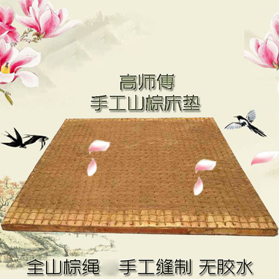 无弹簧席梦思特价天然山棕床垫可定制床垫儿童棕垫手工编织棕垫芯|ru