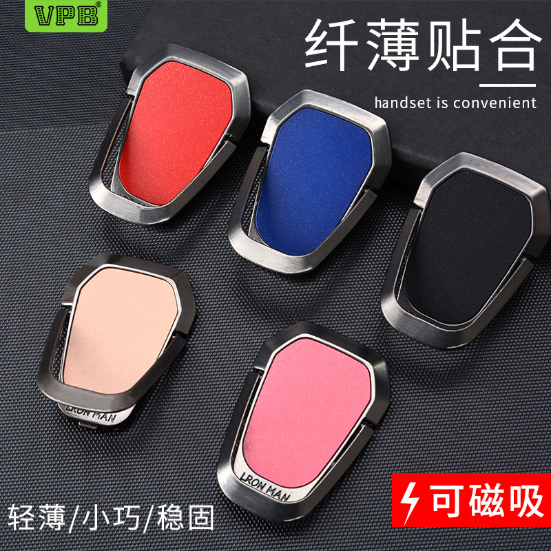 VPB 合金指环扣薄懒人防摔折叠粘贴式手机壳指环扣配件支架批发