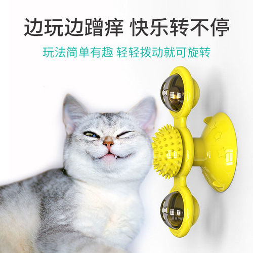 Pet products, suction cup, rotating, self-playing, windmill, cat teeth grinding, turntable, cat toy, scratching and rubbing device 1