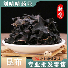 昆布水 昆布水批发 促销价格 产地货源 阿里巴巴