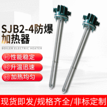 SJB2-4ѭh÷ӟܵʽͿ՚ӟP늟