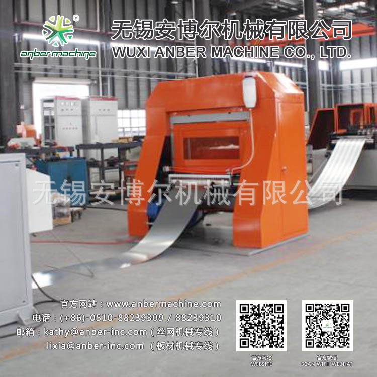 20P101 快易收口网生产线 快易收口网机 免拆模板网机 收口网机