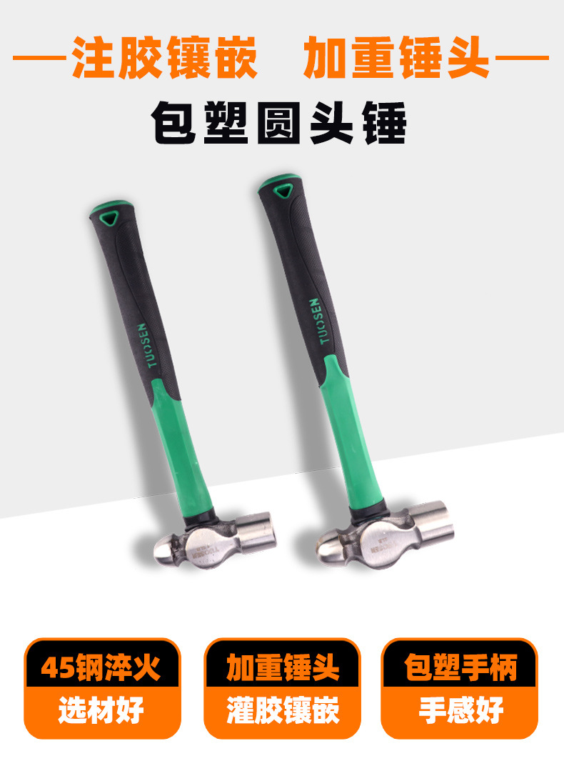 拓森五金工具多功能榔头手动铁锤包塑锤子纤维柄圆头锤木工钉锤-阿里巴巴