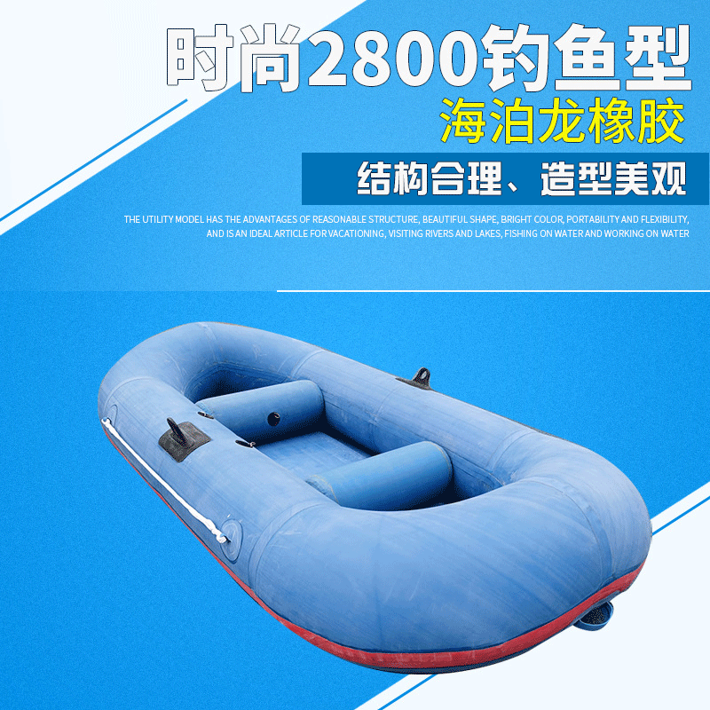 Huayu 2800 (brushed bottom) fishing type, kayak inflatable fishing boat rafting raft disaster prevention and mitigation
