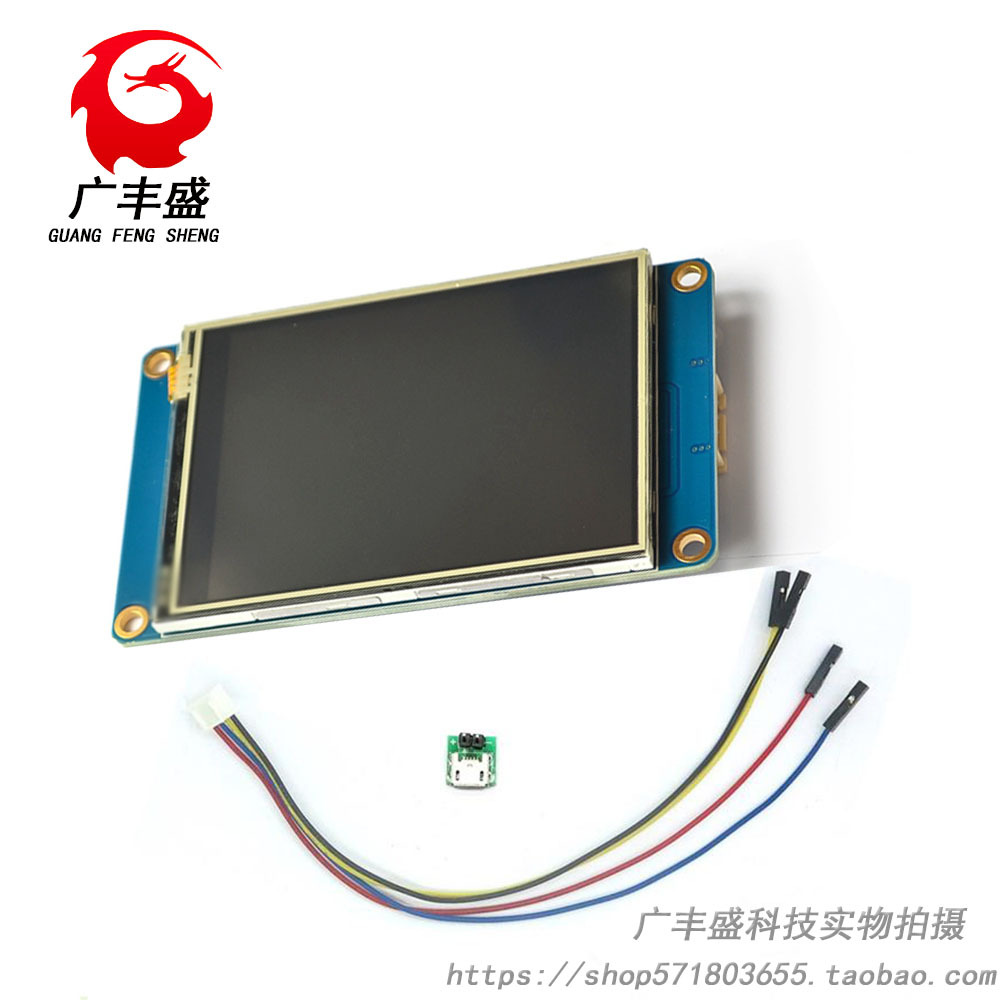 Nextion NX3224T028 2.8寸人机交互界面HMI 英文版内核