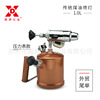 1.0L Kerosene Blowtorch Zhumao Shotgun heating waterproof Flamethrower Ding Xin hardware Manufactor Foreign trade Exit