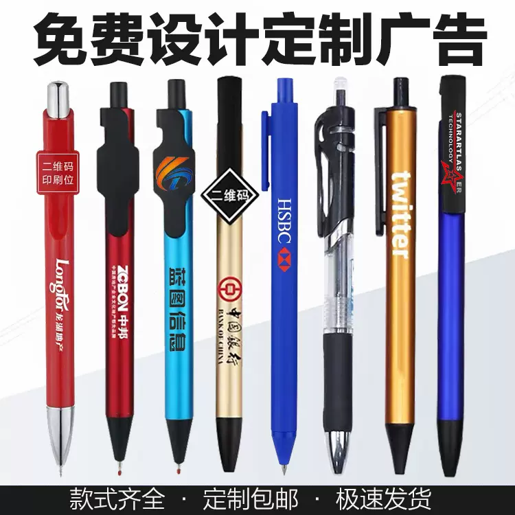 按动中性笔广告笔定制logo二维码刻字按压式水笔支架订制礼品印字