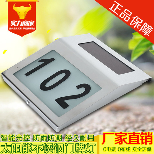 Solar-powered stainless steel doorplate light, waterproof 2 LED wall-mounted doorplate number indicator light, outdoor courtyard wall light
