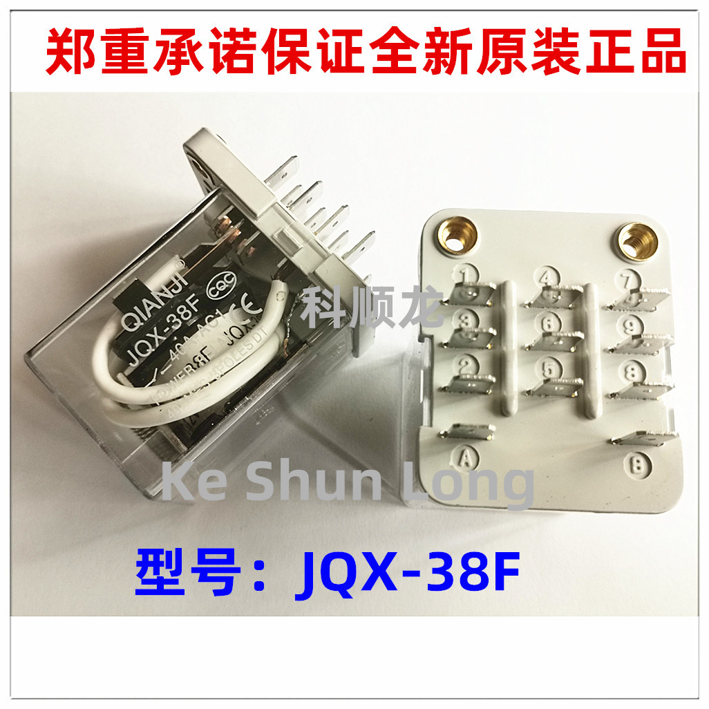 全新原装正品前继继电器 JQX-38F-3Z 12VDC 24VDC 48VDC 40A 11脚