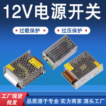 12V5A开关电源1A2A3.3A软硬灯条按摩椅监控摄像头安防螺丝机电源