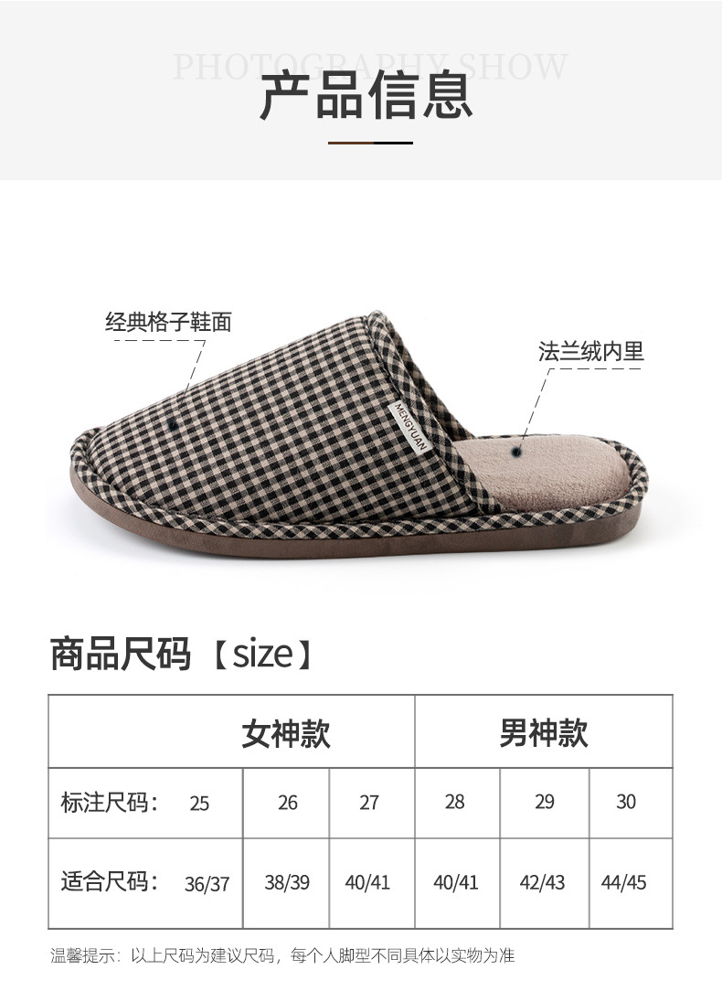 梦远2020最新款居家复古格子棉拖鞋