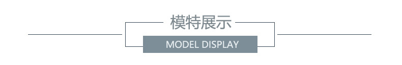 模特展示