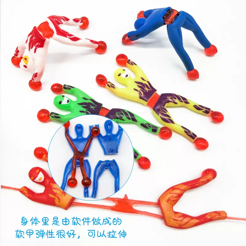 爬墙人蜘蛛人玩具粘性解压幼儿园学生奖品有趣整蛊摆地摊热卖玩具