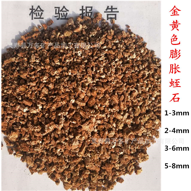 加工出售育苗栽培蛭石建筑保温防火蛭石香包暖贴孵化膨胀蛭石颗粒