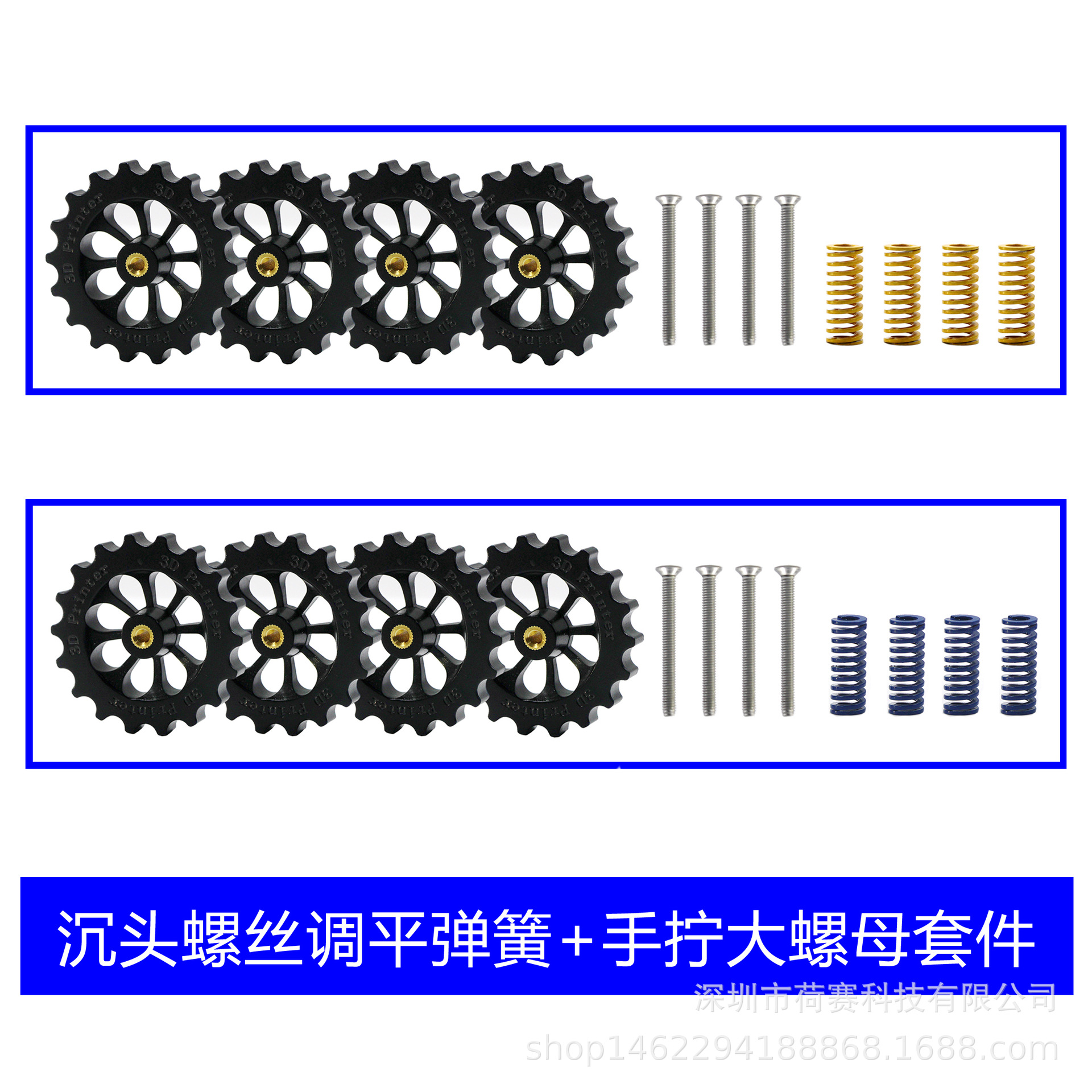 3D打印机配件 M4*40热床平台调平组件弹簧旋钮螺丝手拧大螺母套件