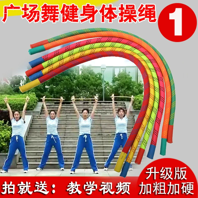 Гимнастическая веревка Квадратная танцевальная веревка Фитнес Танцевальная веревка Взрослые маленькие веревочные упражнения Тренировки на открытом воздухе Мини-веревка Маленькая короткая веревка