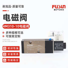 批发4M310-10 气动电磁阀 DC24V/AC220V 贴板式电磁换向阀