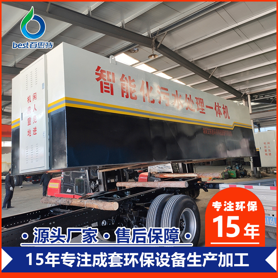 食品厂一体化污水处理设备  预制菜生产制造废水处理设备