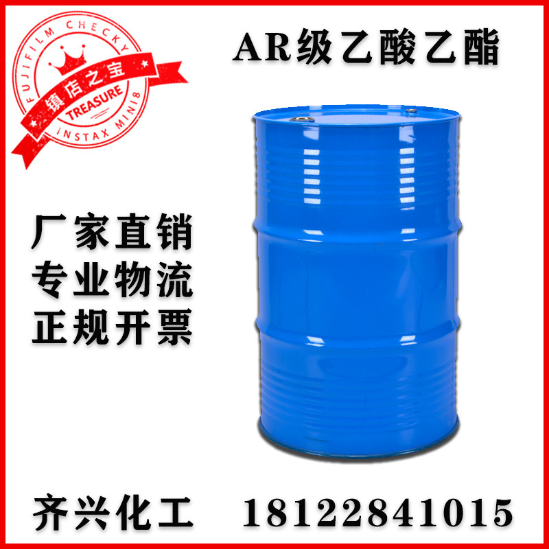 AR级乙酸乙酯 醋酸乙酯 分析纯乙酯胶水稀释剂 厂家直销保质保量|ms