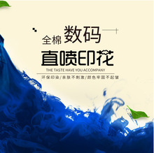 全棉针织人棉活性数码直喷印花加工 来图来样纯棉面料厂家直销