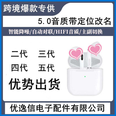 跨境专供二代三代 4代无线蓝牙耳机tws立体5.0四代五代耳机pro4|ms