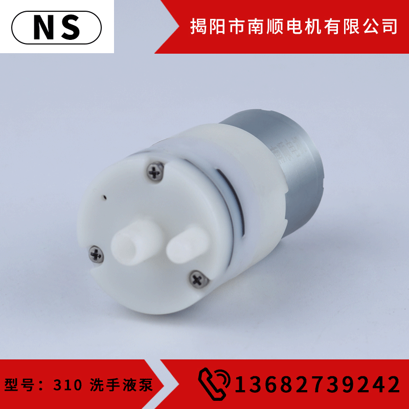 R310感应洗手液泡沫泵真空起泡微型电机皂液机发泡泵配件智能感应