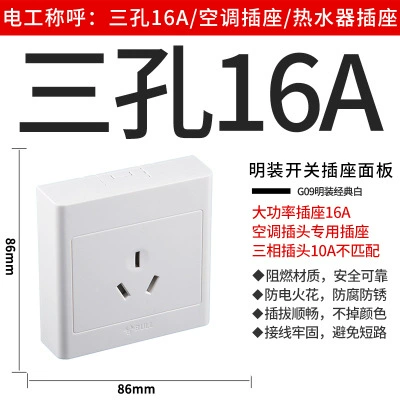 Genuine spot installation switch socket with a five -hole bright line box house wall 86 porous panel socket